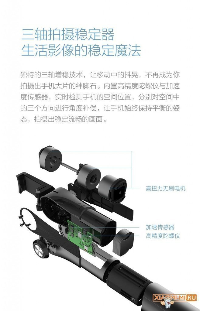 Монопод со стабилизатором Xiaomi Pinlo Three-Axis Shooting Stabilizer Монопод со стабилизатором Xiaomi Pinlo Three-Axis Shooting Stabilizer