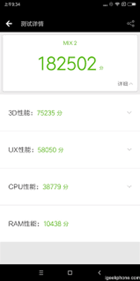 Результаты теста по AnTuTu для Xiaomi Mi Mix 2 Итоги теста по AnTuTu для Xiaomi Mi Mix 2