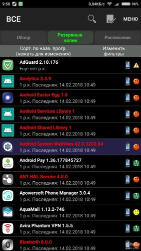 Удаление MIUI Daemon через Titanium Backup Процесс удаления приложения Xiaomi MIUI Daemon через программу Titanium Backup