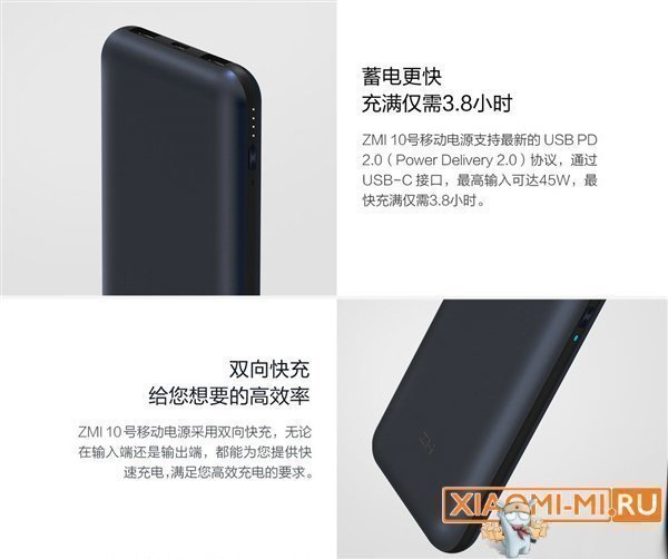 ZMI Power Bank 20000 mAh Bidirectional Quick Charge ZMI Power Bank 20000 mAh Bidirectional Quick Charge