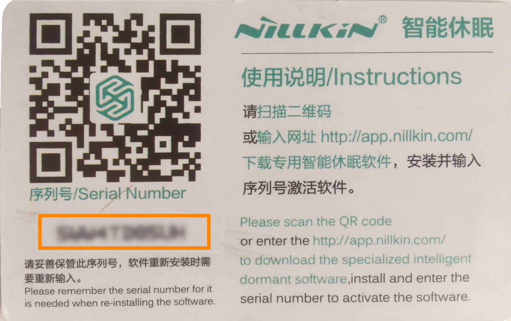 Код активации Nillkin Код активации Nillkin