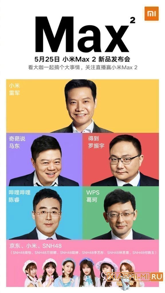 Xiaomi Mi Max 2 Xiaomi Mi Max 2