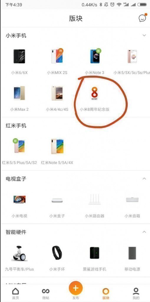 Mi 8 на Mi Store App Mi 8 на Mi Store App