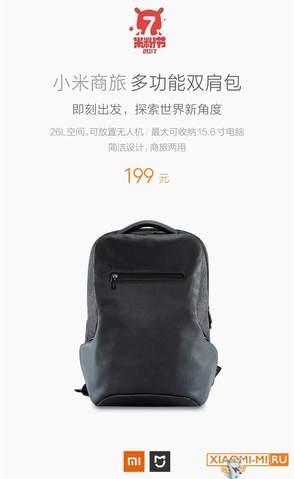 Рюкзак Xiaomi Рюкзак Xiaomi