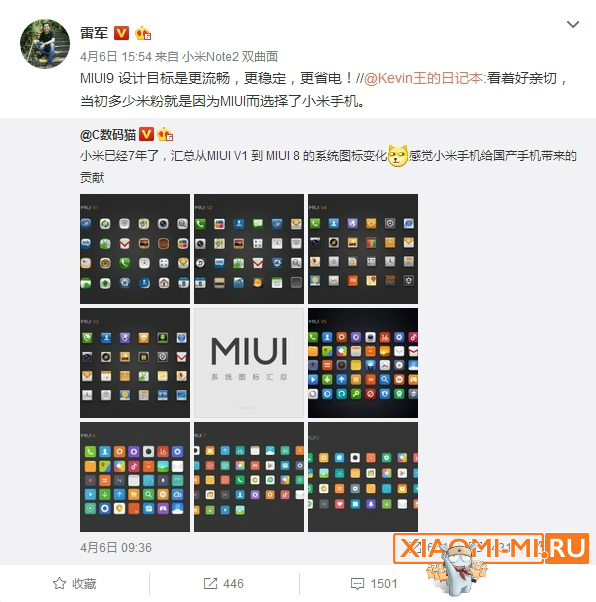 MIUI 9 MIUI 9