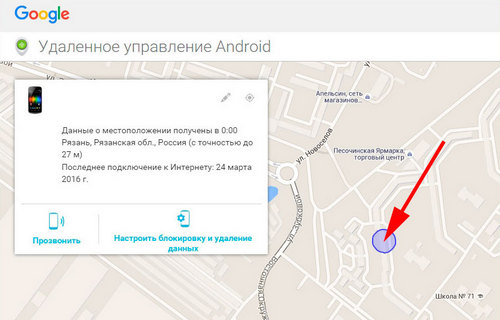 Сброс пароля через удаленное подключение Разблокировка смартфона через удаленное подключение