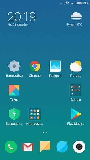 Рабочий экран MIUI 9 Оформление рабочего экрана в MIUI 9