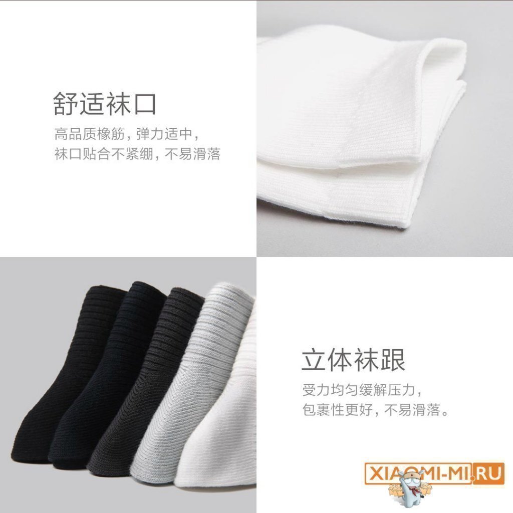 Носки Xiaomi Носки Xiaomi