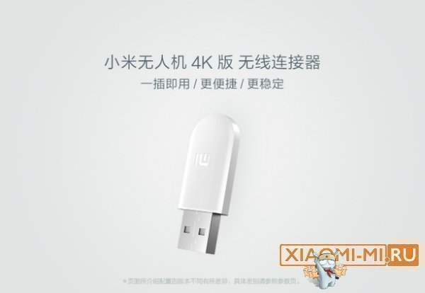 усилитель wi-fi Xiaomi для Mi drone 4K усилитель wi-fi Xiaomi для Mi drone 4K