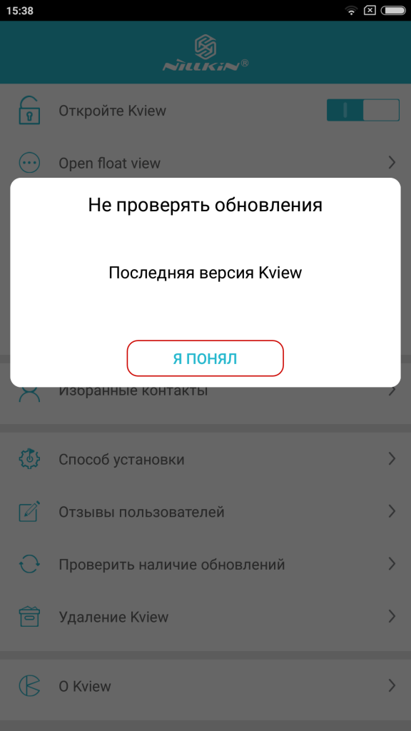 Проверить наличие обновлений Проверить наличие обновлений