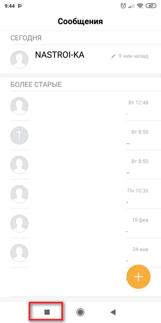 Телефон ксиоми смс. Сообщения Xiaomi. Смс [Xiaomi. Смс сообщения Xiaomi. Редми меню сообщения.
