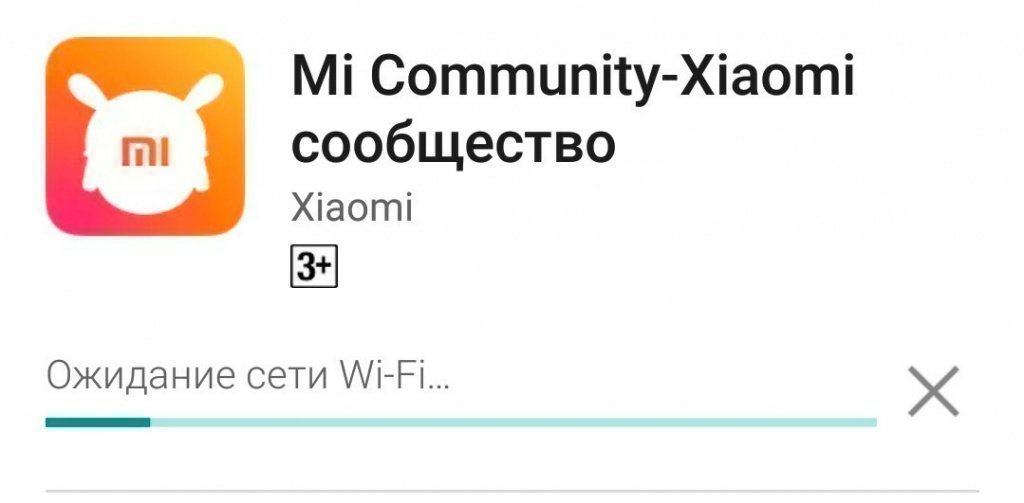 Ожидание сети Wi-Fi в Play Store, как исправить Ожидание сети Wi-Fi в Play Store, как исправить