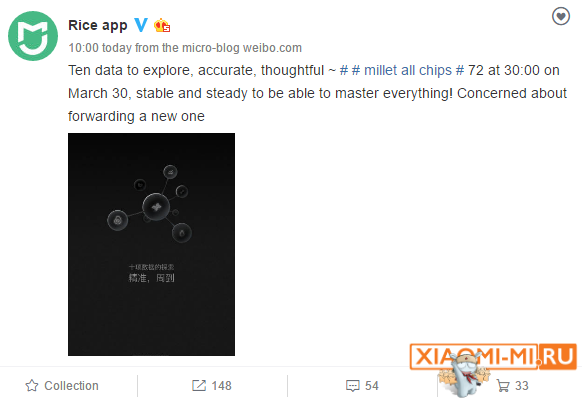 Новый тизер от Xiaomi Новый тизер от Xiaomi