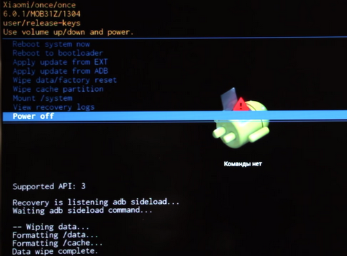 Отключение питания smart-приставки Xiaomi Mi Box через Recovery Действия для отключения smart-приставки Xiaomi Mi Box через Recovery