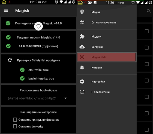 Последовательность работ по установке Magisk Инструкция по установке программы Magisk Manager на Xiaomi