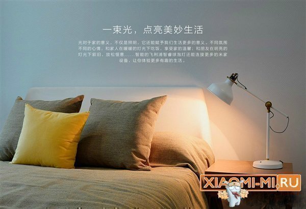 Xiaomi Philips Led Bulb Xiaomi Philips Led Bulb