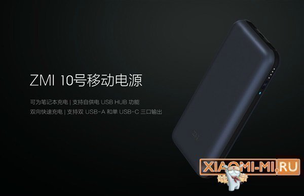 ZMI Power Bank 20000 mAh Bidirectional Quick Charge ZMI Power Bank 20000 mAh Bidirectional Quick Charge