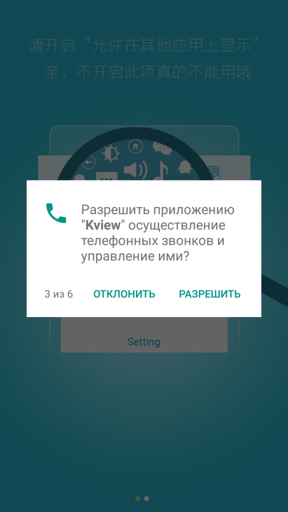 Доступы к звонкам Доступы к звонкам