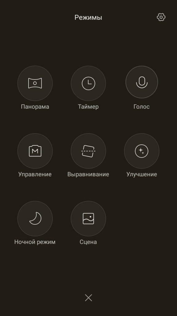 Меню настроек на Xiaomi Меню настроек на Xiaomi