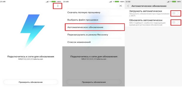 Отключение автоматического обновления прошивки на Xiaomi Действия по отключению автоматического обновления оболочки MIUI на телефоне Ксиаоми