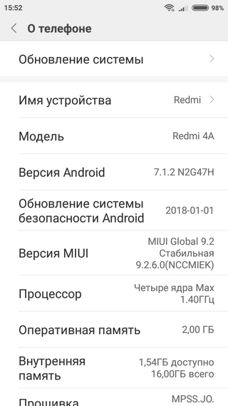 Меню подраздела «О телефоне» Проверка системы смартфона Сяоми в разделе «О телефоне»