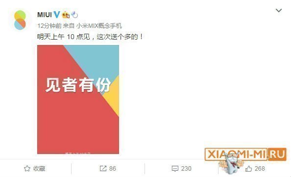 MIUI 8 MIUI 8