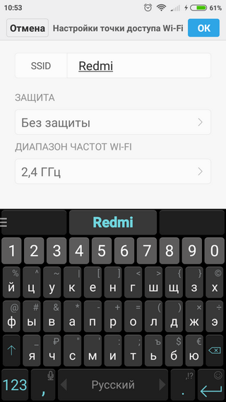 Настройка точки доступа Wi-Fi Последовательность действий по настройке точки доступа Wi-Fi