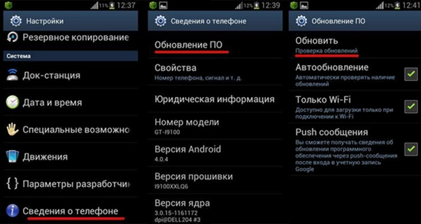 Обновление прошивки на Xiaomi Обновление оболочки на телефоне Ксиаоми