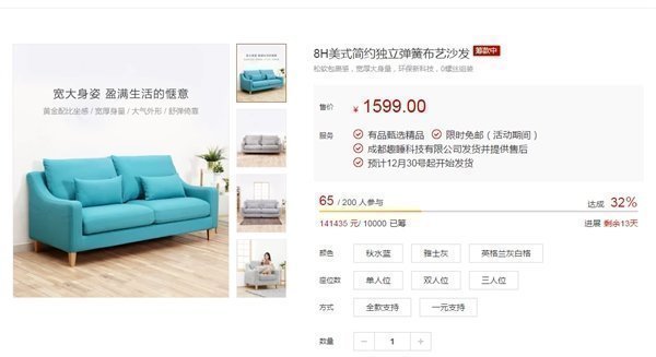 Стоимость нового дивана Сяоми
