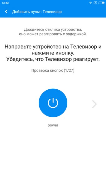 Синхронизация ИК-порта Сяоми и бытового прибора