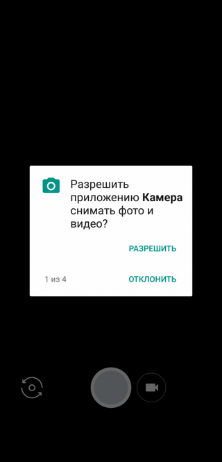 Разрешение для работы «Google Камера» на Xiaomi Выдача разрешений для работы «Гугл Камеры» на Сяоми