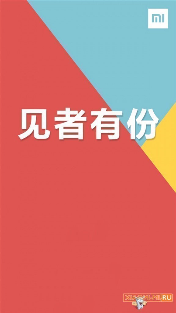 MIUI 8 MIUI 8