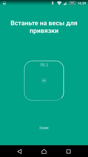 Синхронизация умных весов Xiaomi Mi Smart Scale 2 с Mi Fit Процесс синхронизации смарт весов Xiaomi Mi Smart Scale 2 с приложением Mi Fit