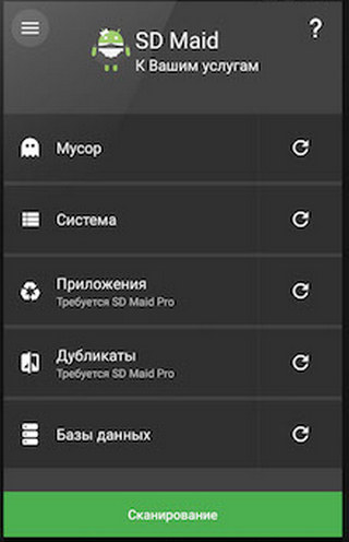 Сканирование системы через SD Maid Запуск процесса сканирования в программе SD Maid