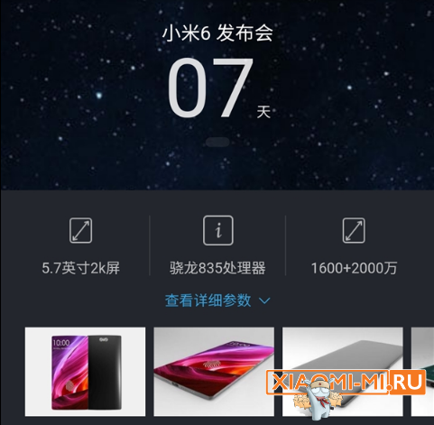 Xiaomi Mi6 Xiaomi Mi6