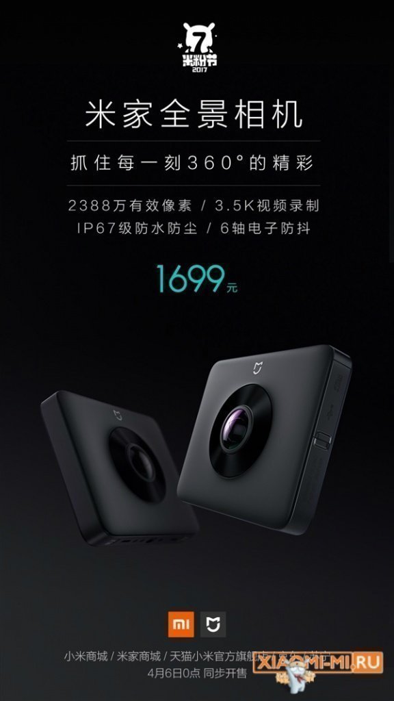 Xiaomi Mijia 360 Xiaomi Mijia 360