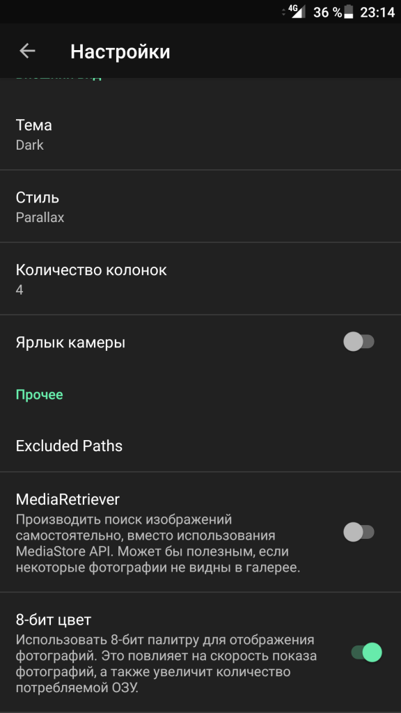 Скриншот Camera Roll Скриншот Camera Roll