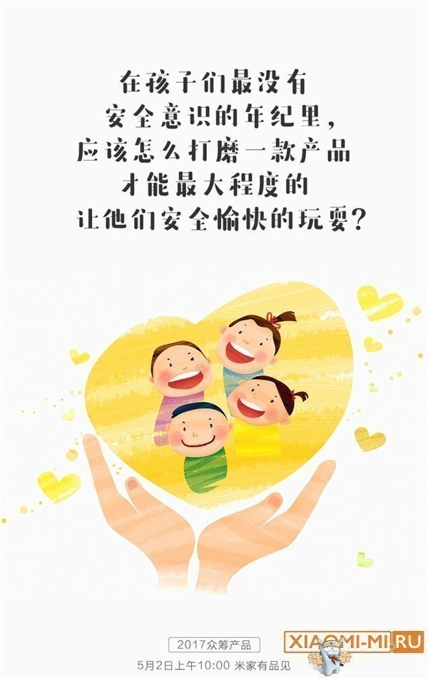 Xiaomi Kids Xiaomi Kids