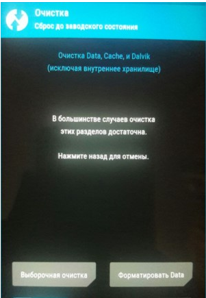 Перепрошивка Xiaomi Redmi 6 Запуск форматирования