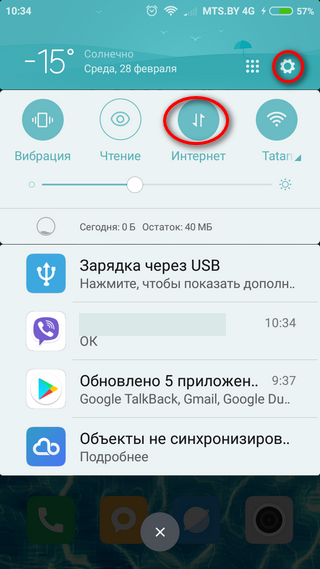 Активация интернет-подключения Включение интернета через меню «Настройки»