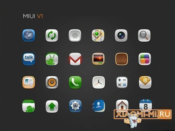 Иконки MIUI Иконки MIUI