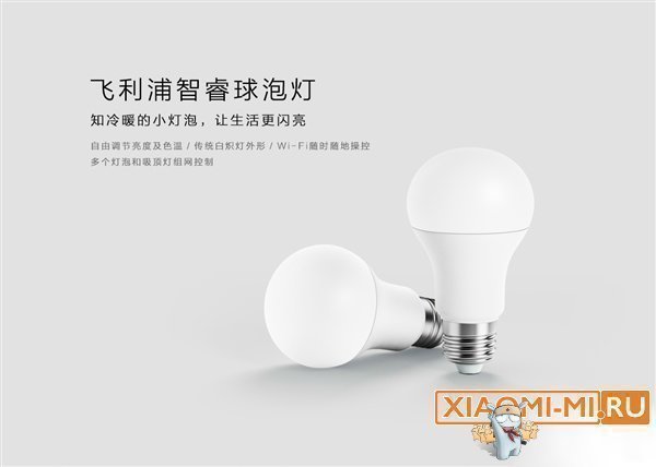 Xiaomi Philips Led Bulb Xiaomi Philips Led Bulb