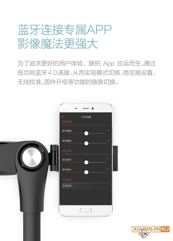 Монопод со стабилизатором Xiaomi Pinlo Three-Axis Shooting Stabilizer Монопод со стабилизатором Xiaomi Pinlo Three-Axis Shooting Stabilizer