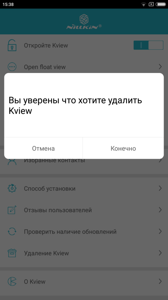 Удаление Kview Удаление Kview