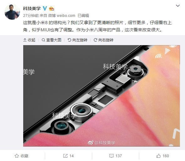 Face Unlock на предполагаемом Mi8 Face Unlock на предполагаемом Mi8