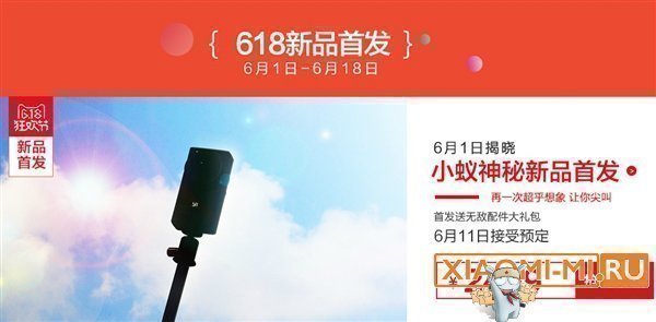Xiaomi Yi 360 VR Xiaomi Yi 360 VR
