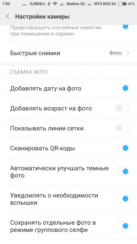 Меню настроек на Xiaomi Меню настроек на Xiaomi