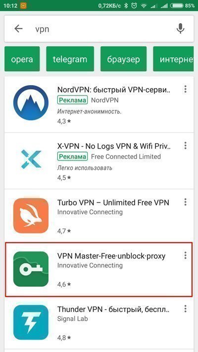 Программа VPN-Master Программа VPN-Master