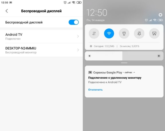Подключение смартфона Xiaomi к телевизору Действия по подключению телефона Сяоми к удаленному монитору