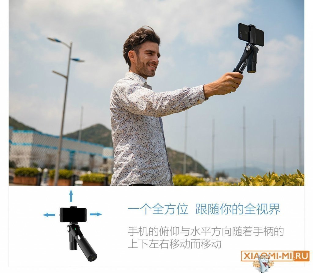 Монопод со стабилизатором Xiaomi Pinlo Three-Axis Shooting Stabilizer Монопод со стабилизатором Xiaomi Pinlo Three-Axis Shooting Stabilizer